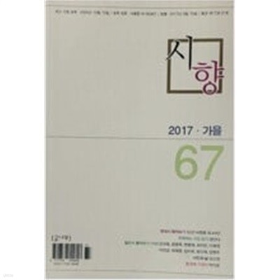 시향 2017 . 가을 67