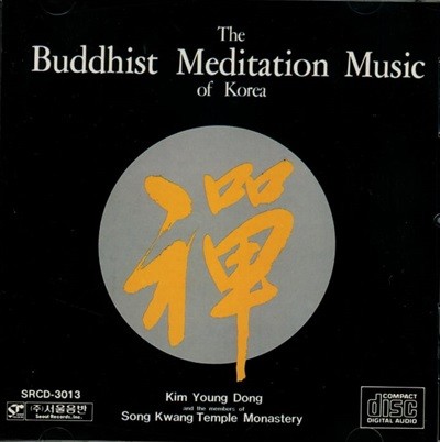 김영동 - 선(禪) ,The Buddhist Meditation Music of Korea 