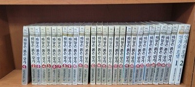 하늘은 붉은 강가 1-27 완결+안개숲 호텔 1-2(실사진첨부/상품설명참조)