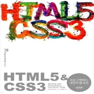 HTML5 &amp CSS3