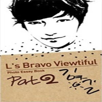 L&#039s Bravo Viewtiful part 2