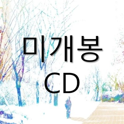 [미개봉] 파란노을 (Parannoul) - After The Magic (CD)