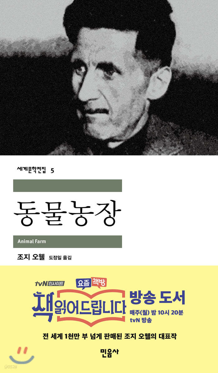 동물농장