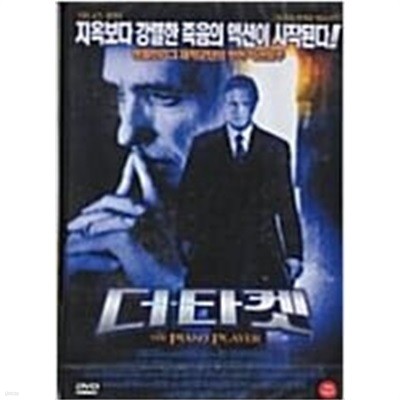 더 타켓[1disc]