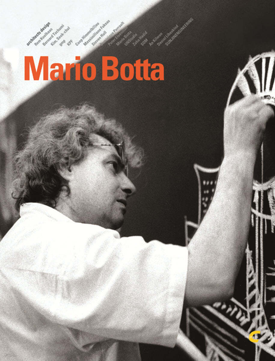 Mario Botta 마리오 보타