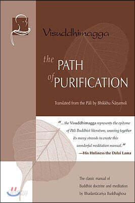 The Path of Purification: Visuddhimagga