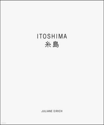 Juliane Eirich - Itoshima