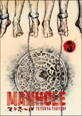 Manhole Volume 3