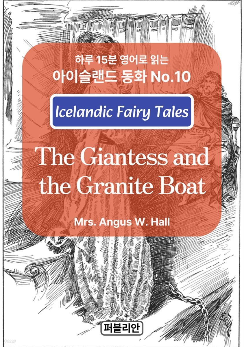 The Giantess and the Granite Boat