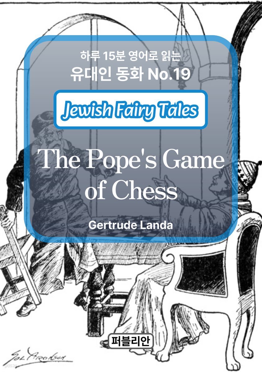 The Pope&#39;s Game of Chess