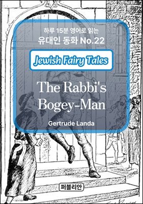 The Rabbi's Bogey-Man