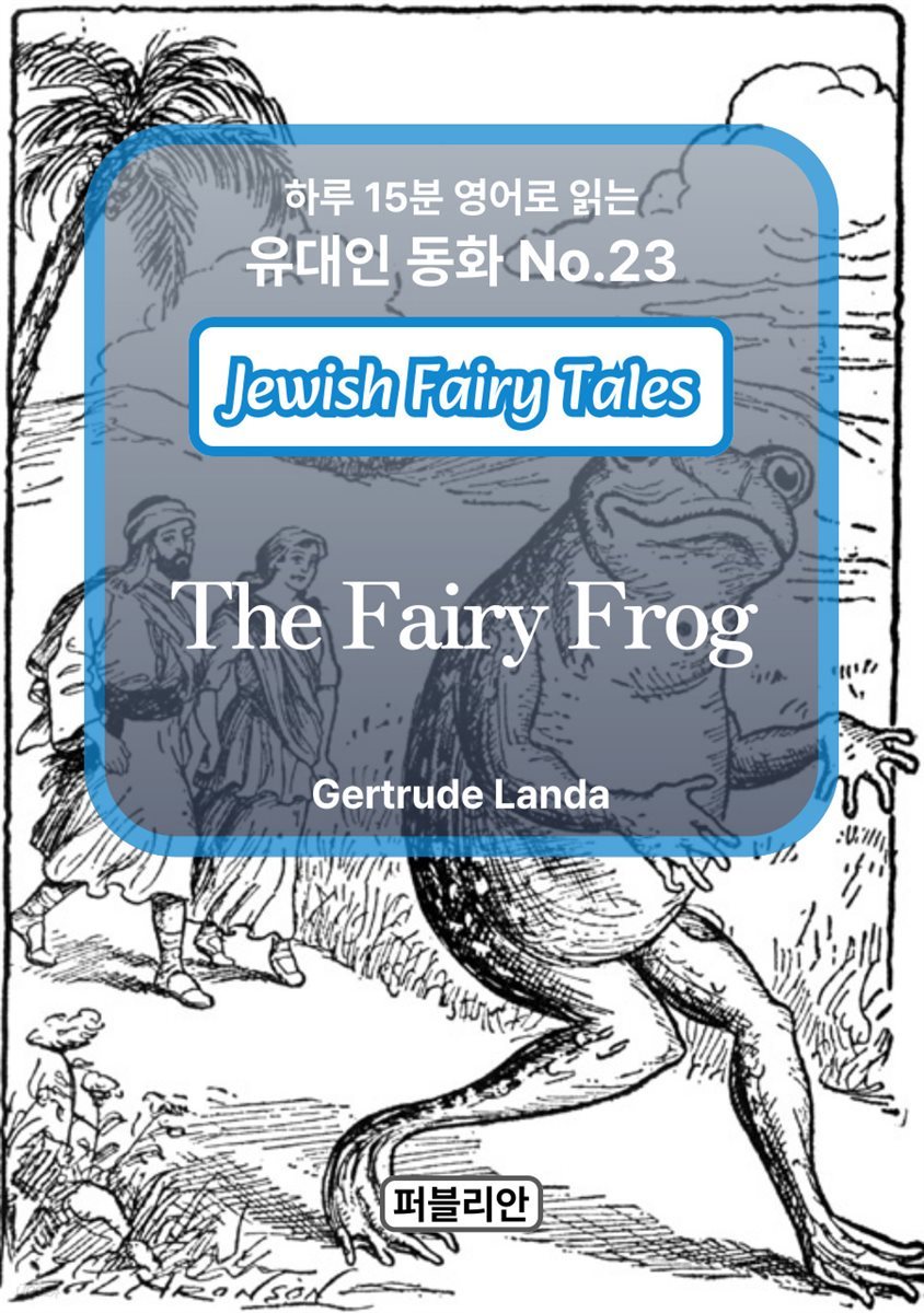 The Fairy Frog