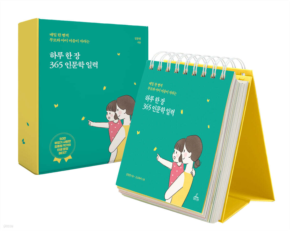 하루 한 장 365…