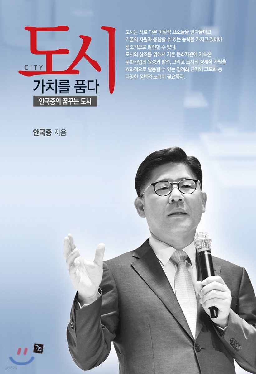 물과 산업