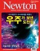  Newton () : 8 [2024]