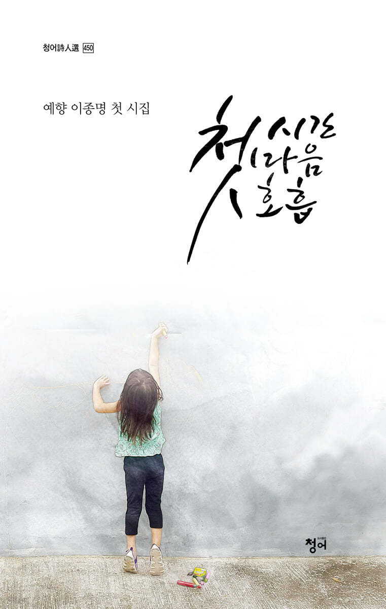 첫시간 첫마음 첫호흡