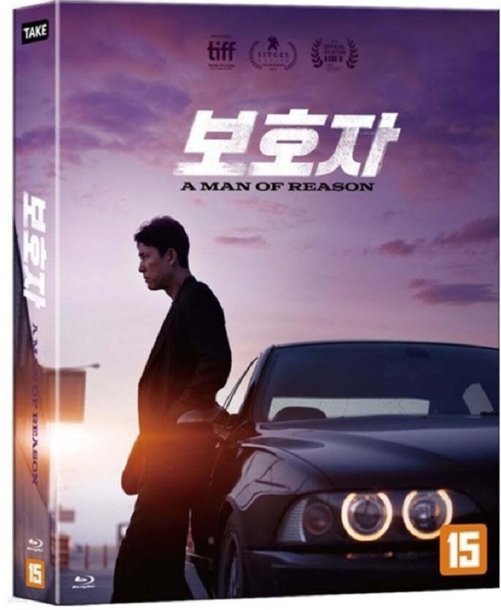 보호자 (1Disc, 풀슬립 1,200장 넘버링 한정판) : 블루레이