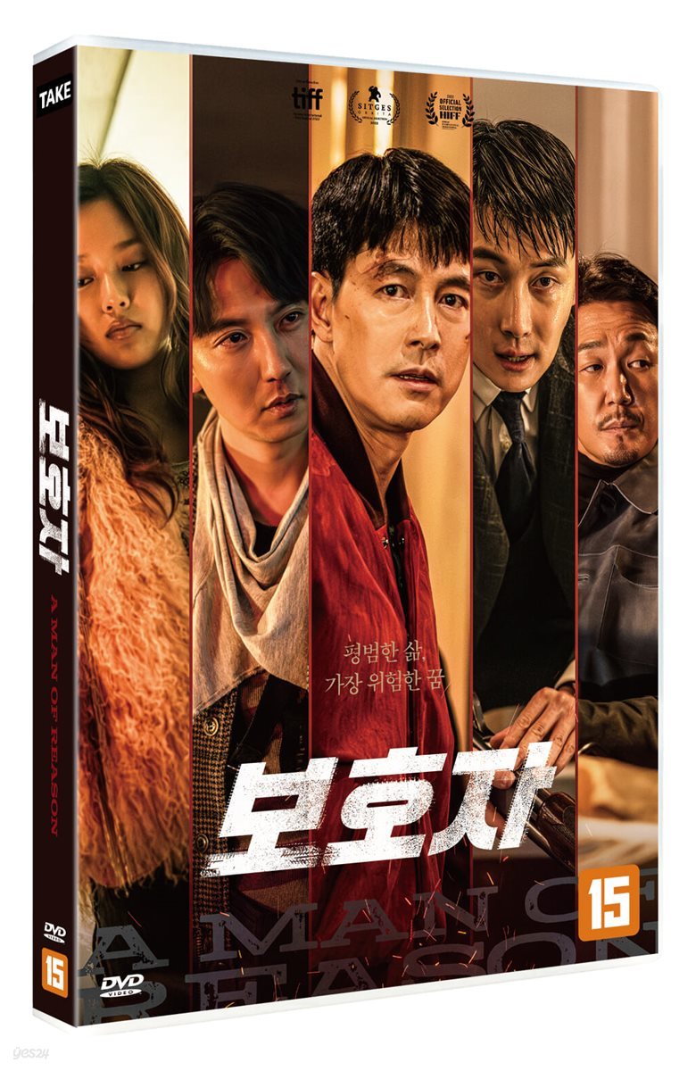 보호자