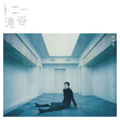 Ryuichi Sakamoto — 토니 타키타니 영화음악 (Tony Takitani OST by Ryuichi Sakamoto) 앨범 커버