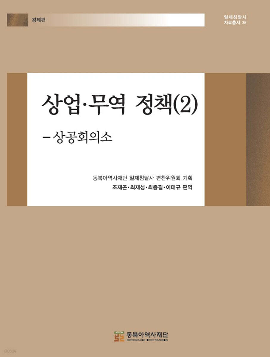 상업·무역 정책 (2)