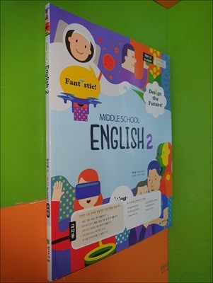 Middle School English 2 교과서 (2024년/정사열/천재교육/교.사.용)