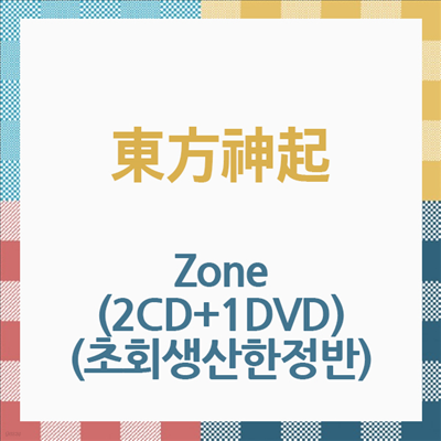 ű (۰) - Zone (2CD+1DVD) (ȸ)