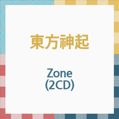 ű (۰) - Zone (2CD)