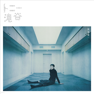 Sakamoto Ryuichi,사카모토 류이치 — トニ-瀧谷 (토니 타키타니, Tony Takitani) (45RPM) (Soundtrack) 앨범 커버