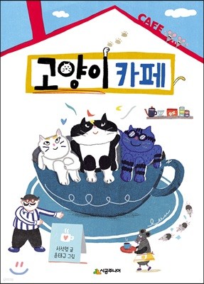 고양이 카페