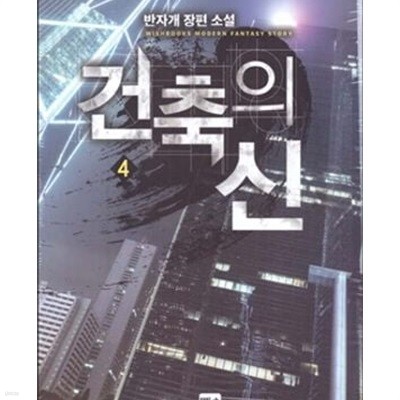 독재자의 당번병 1-28완결/남운