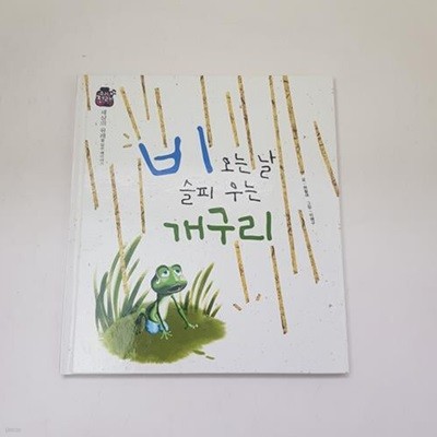 프리미엄 세계명작동화 + 전래동화 (전60권+CD12장)