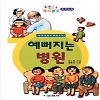 예뻐지는병원