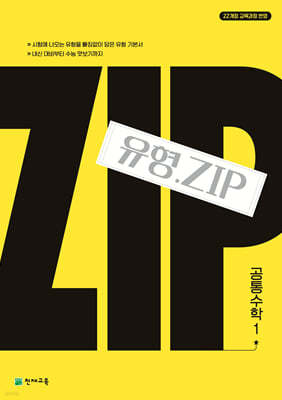 .Zip 1 (2025)