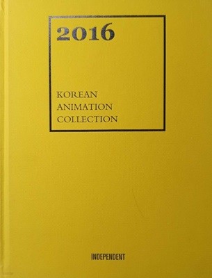 2016 KOREAN ANIMATION COLLECTION