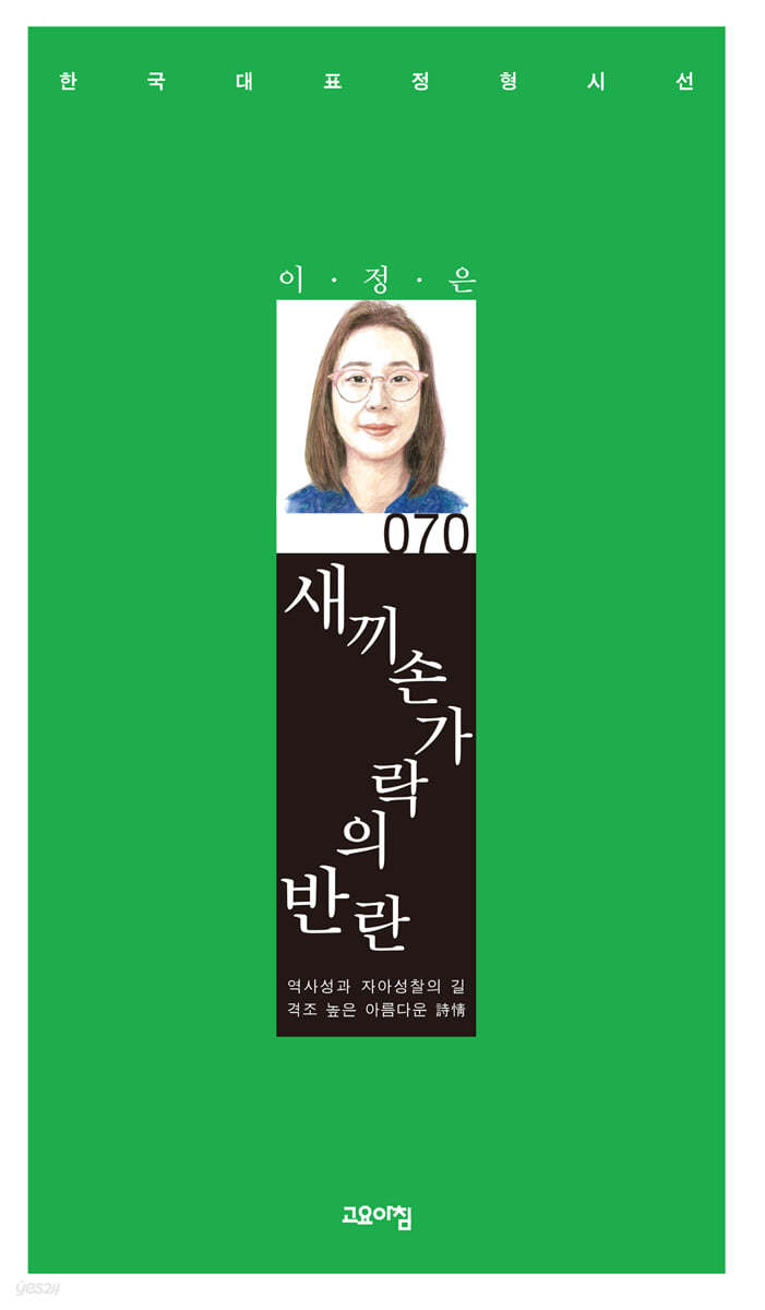 새끼손가락의 반란