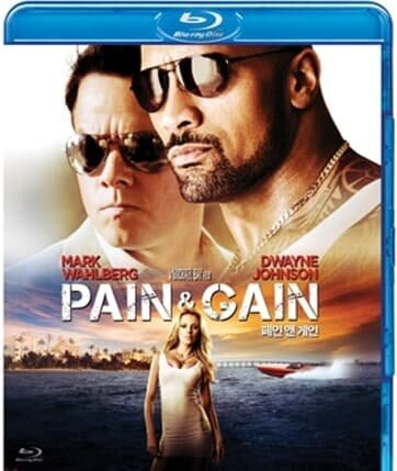 [블루레이 새제품] 페인 앤 게인 (일반판) - Pain and Gain 2013 (1Disc)