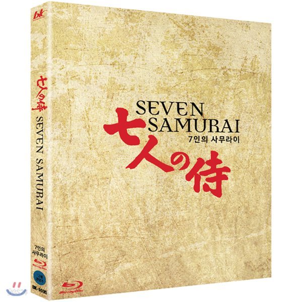 [블루레이 새제품] 일본영화 7인의 사무라이 - The Seven Samurai 1954 (1Disc)