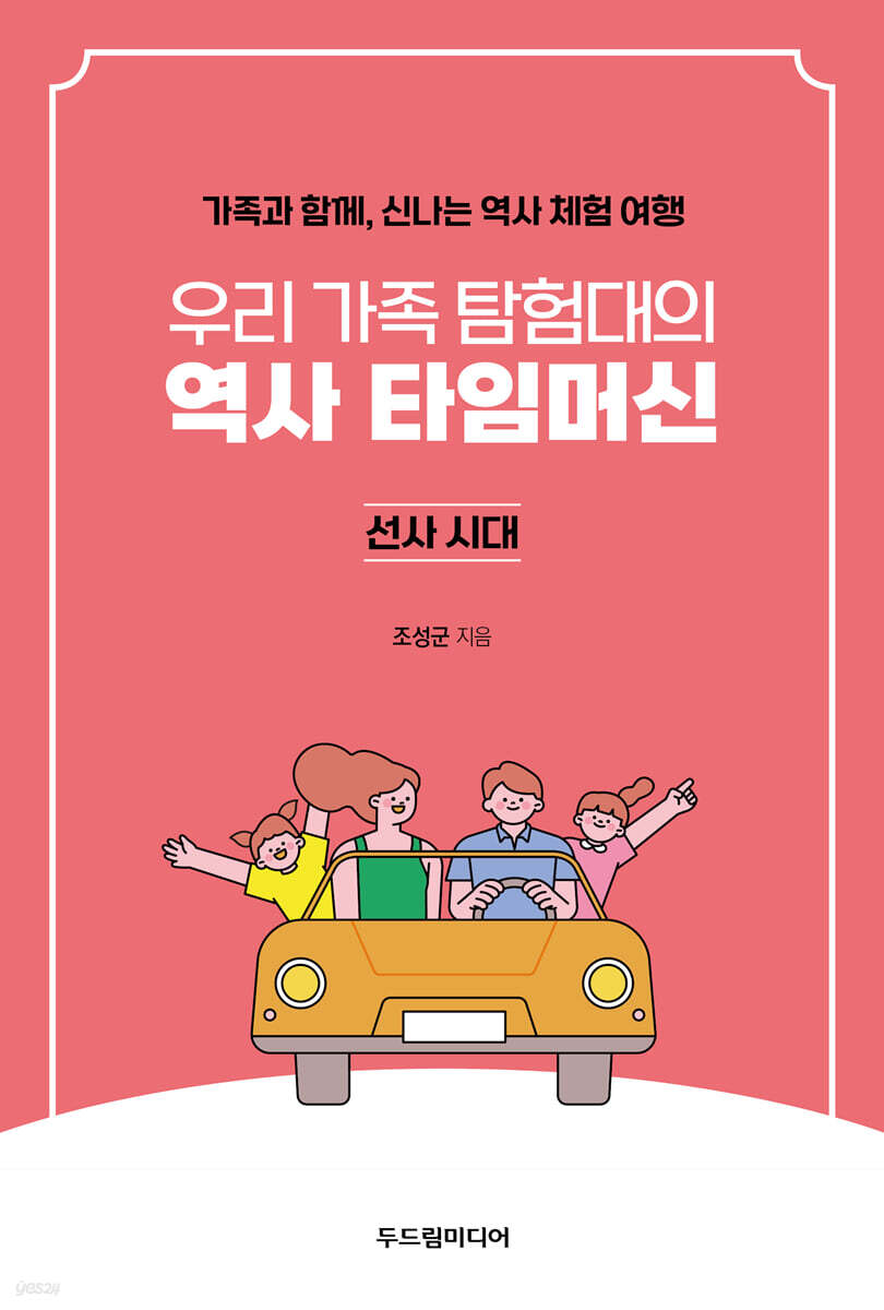 dummy