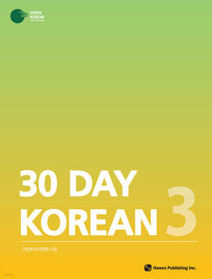 30 Day Korean 3