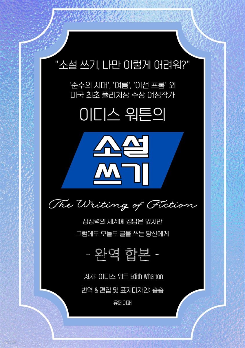 소설쓰기