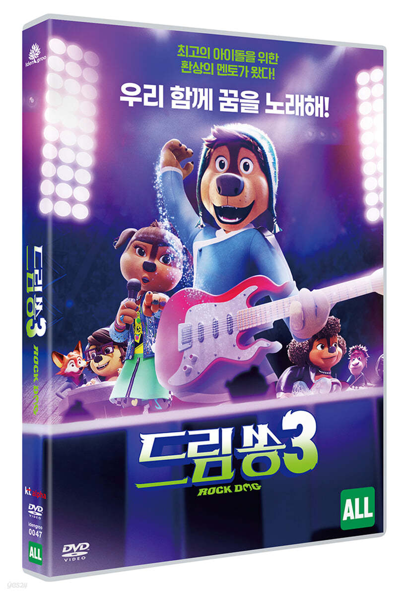 드림쏭 3 (극장판) (1Disc)