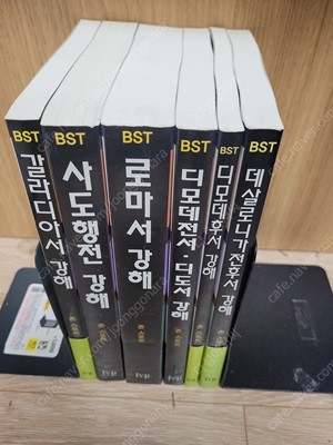 기독교서적)) BST성경 강해 시리즈 (전6권 세트) /갈라디아서,사도행전.로마서.디모데전서-디도서,디모데후서,데살로니가전후서/2008.10.10) 실사진