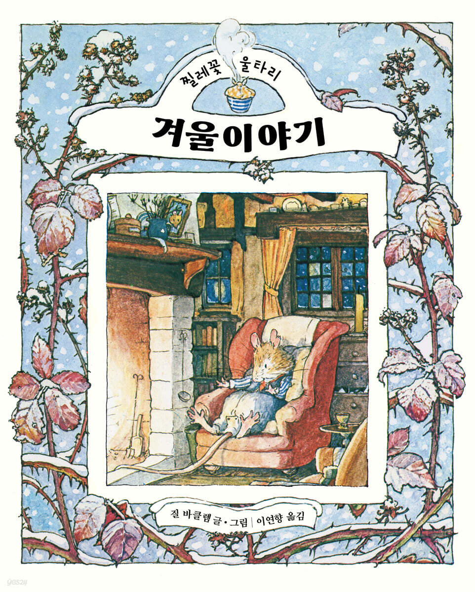 겨울 이야기