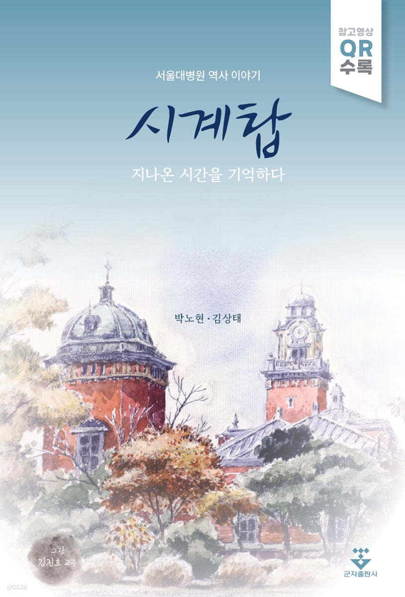 시계탑