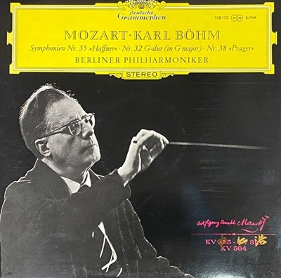 [LP] 칼 뵘 - Karl Bohm - Mozart Symphonien Nr.35 Haffner,Nr.32,38 Prager LP [성음-라이센스반]