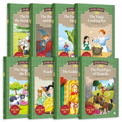 낭독하는 명작동화 Level(1) 8권 세트