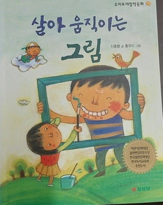 살아 움직이는 그림