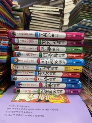 어린이 과학백과 시리즈 10권 세트 글송이