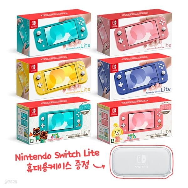 [닌텐도][증정 프로모션] Nintendo Switch Lite 1종 구매 시 Nintendo Switch Lite 휴대용케이스 증정