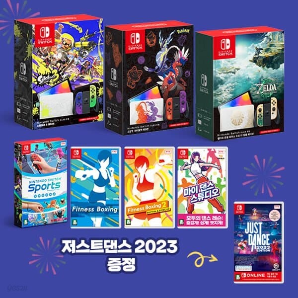 [나도 국가대표] Nintendo Switch(OLED 모델)에디션+스위치 소프트웨어 1종 (구매 시 저스트댄스 2023 증정)_1